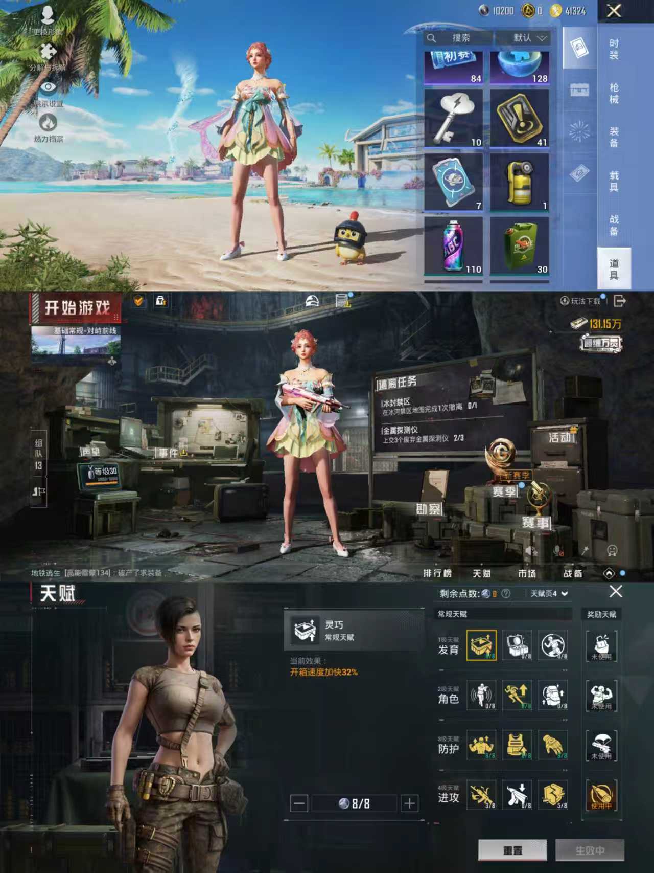 HPQM3311844和平精英账号详情图8