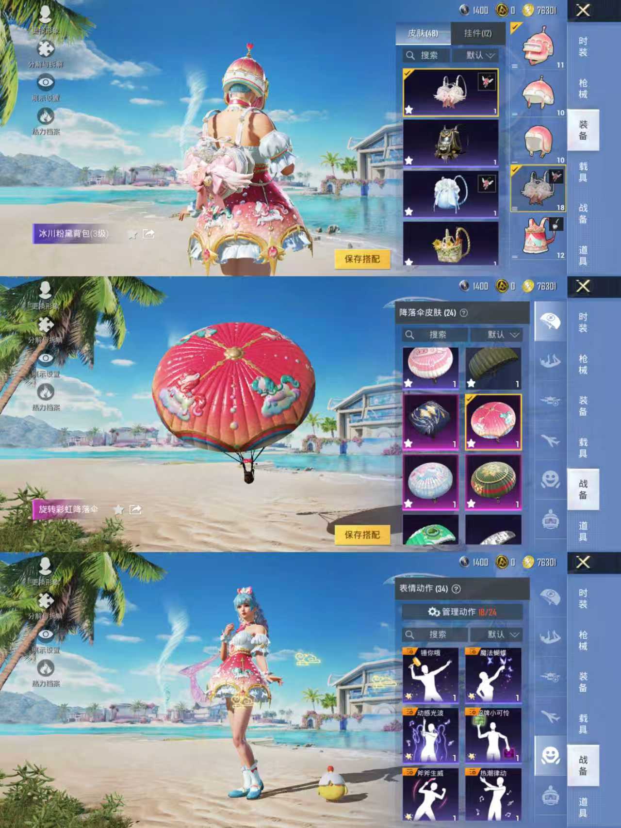 HPQM3311847和平精英账号详情图7