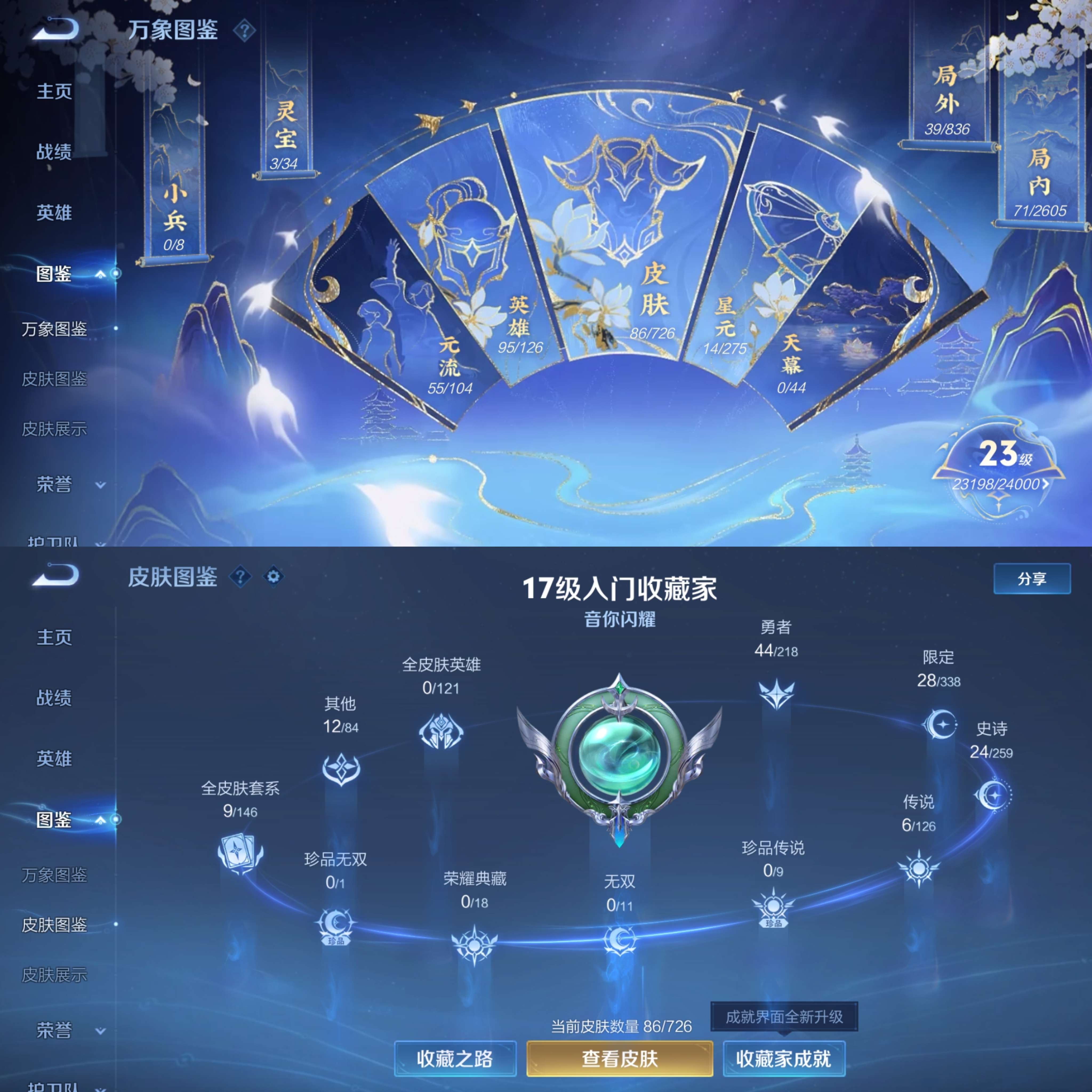 WZQM3247456王者荣耀账号详情图3
