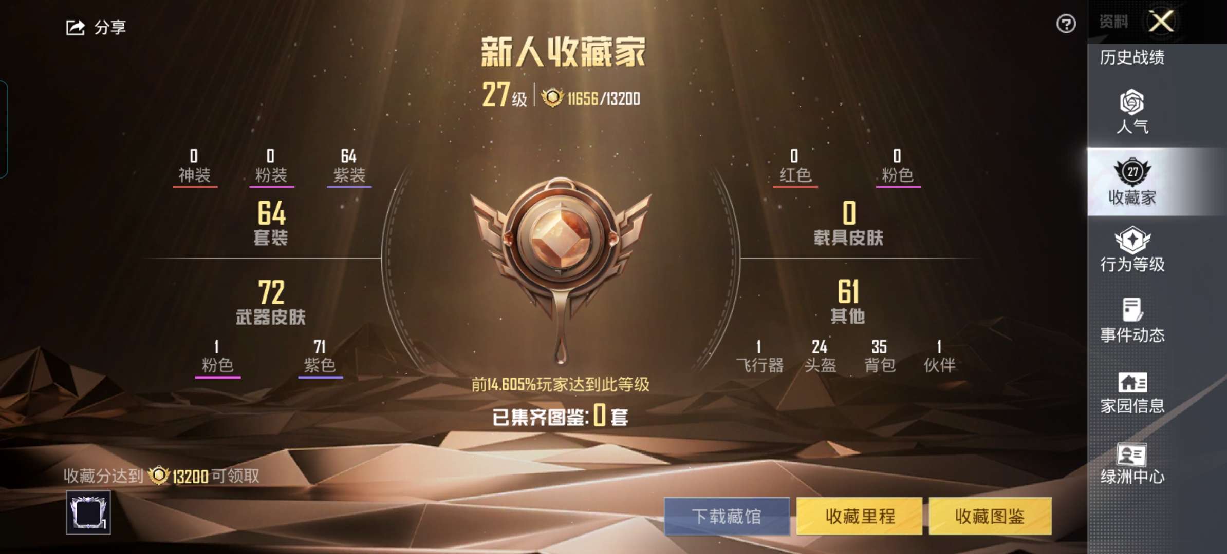 HPQM3311937和平精英账号详情图3