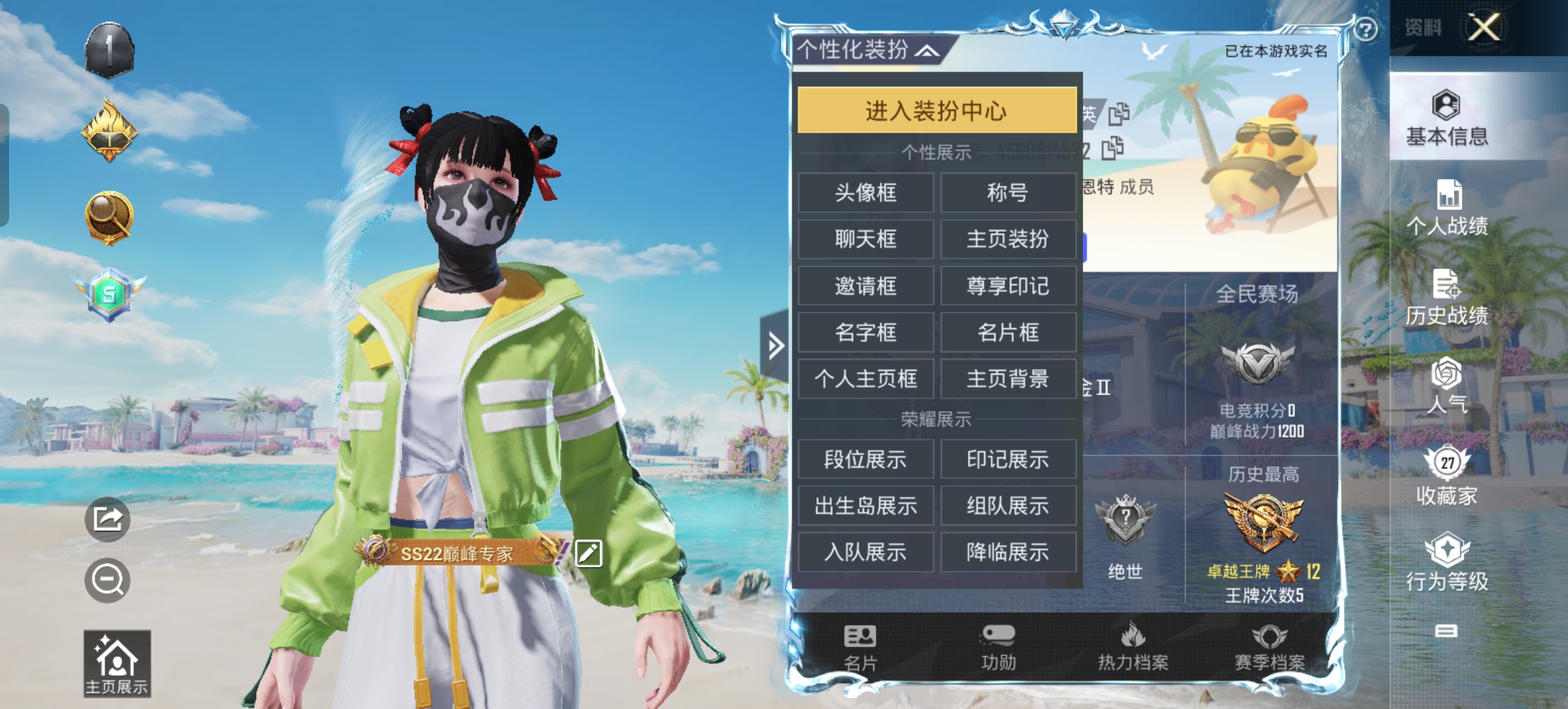 和平精英账号安卓QQM102190【Q等级30级  1特效枪满级 素材号】安卓Q-20364热力值 5王牌印记 历史卓越