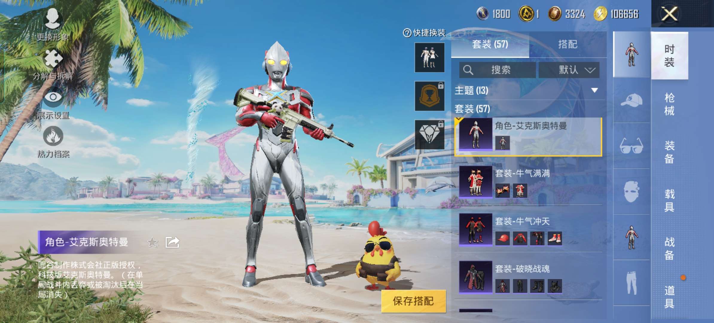 HPQM3311977和平精英账号详情图5