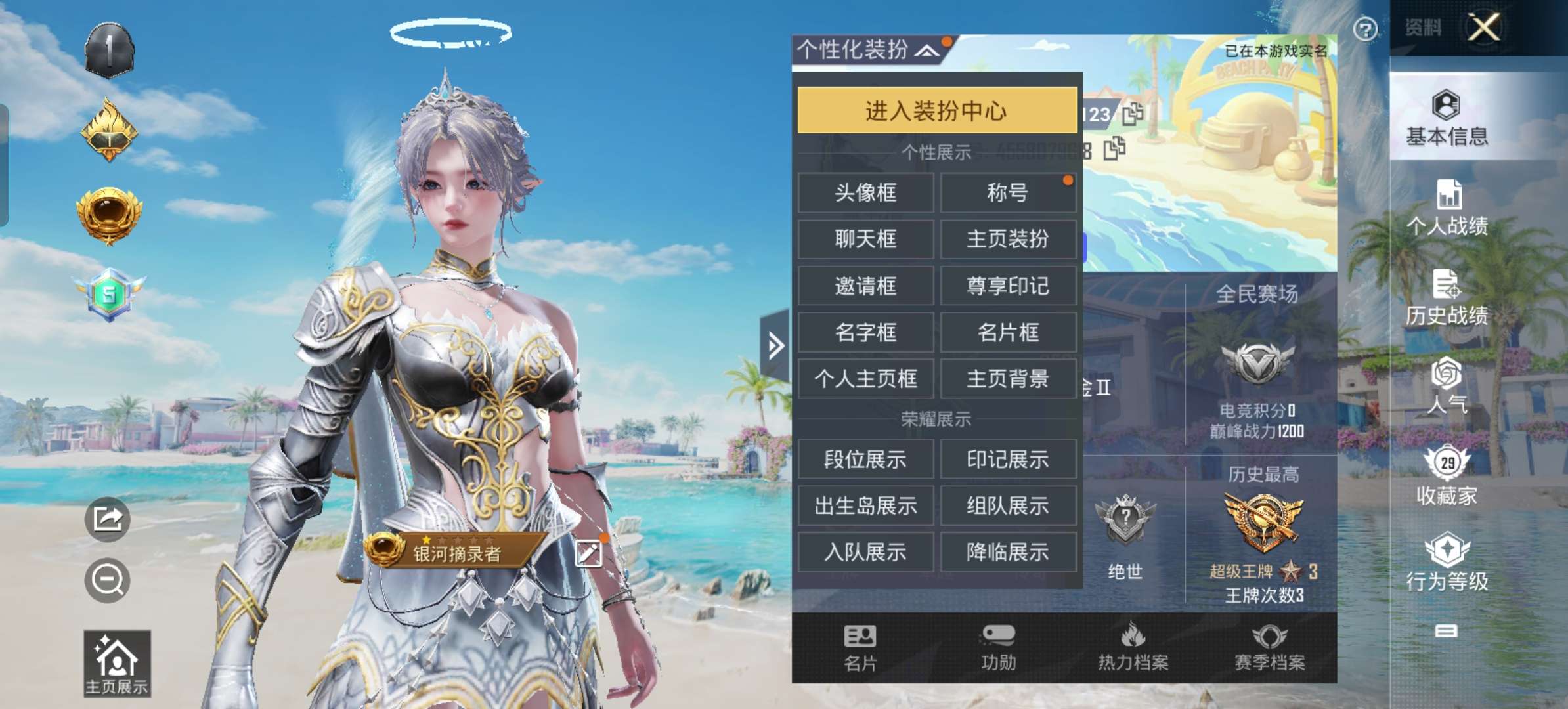 HPQM3311977和平精英账号详情图2
