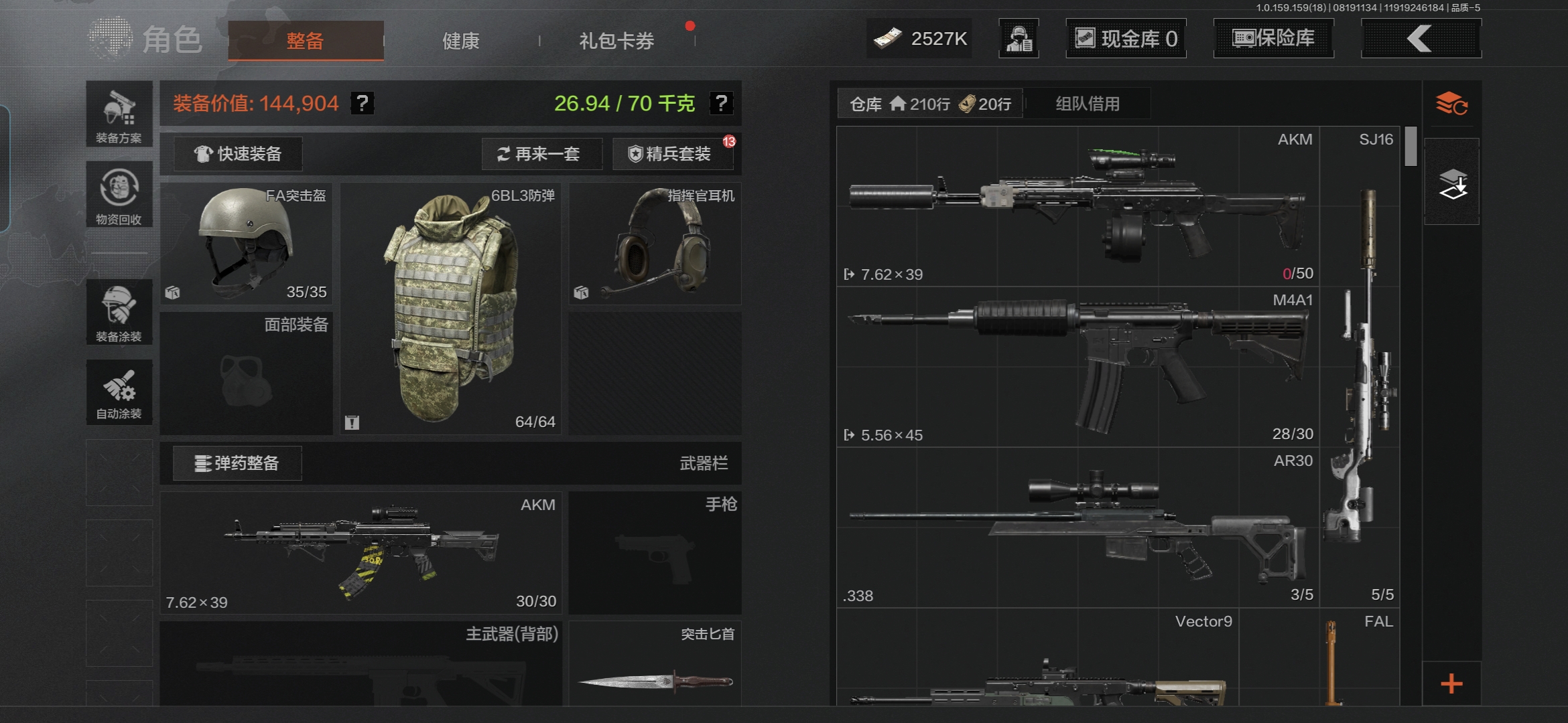 AQQM35297暗区突围账号详情图4