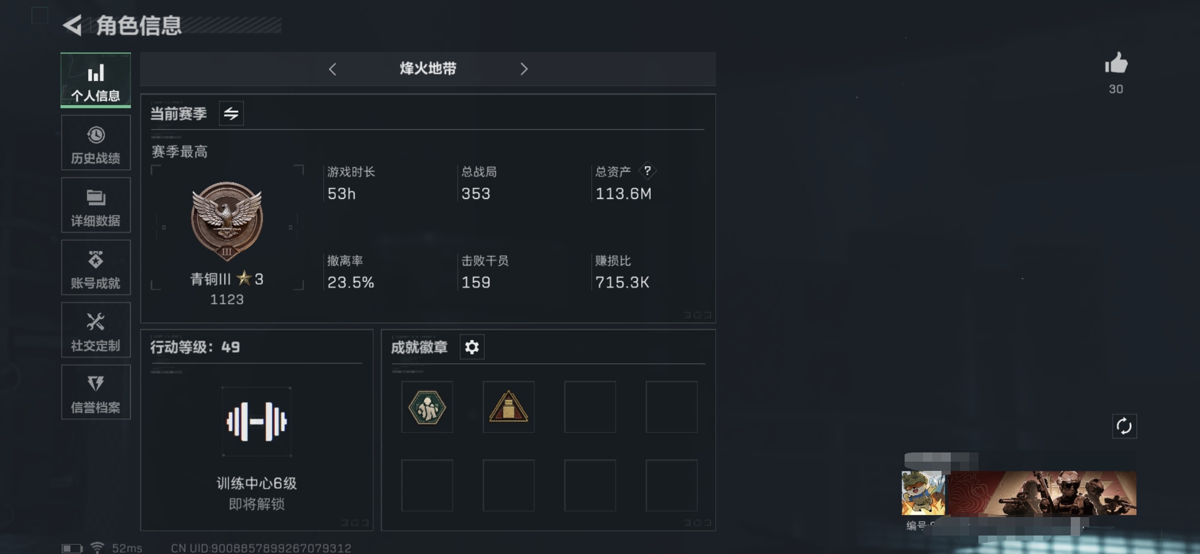 三角洲行动账号QQMSJ1181仓库价值113.6M 8传说枪皮 哈夫币61465K【行动等级】49【烽火地带段位】青