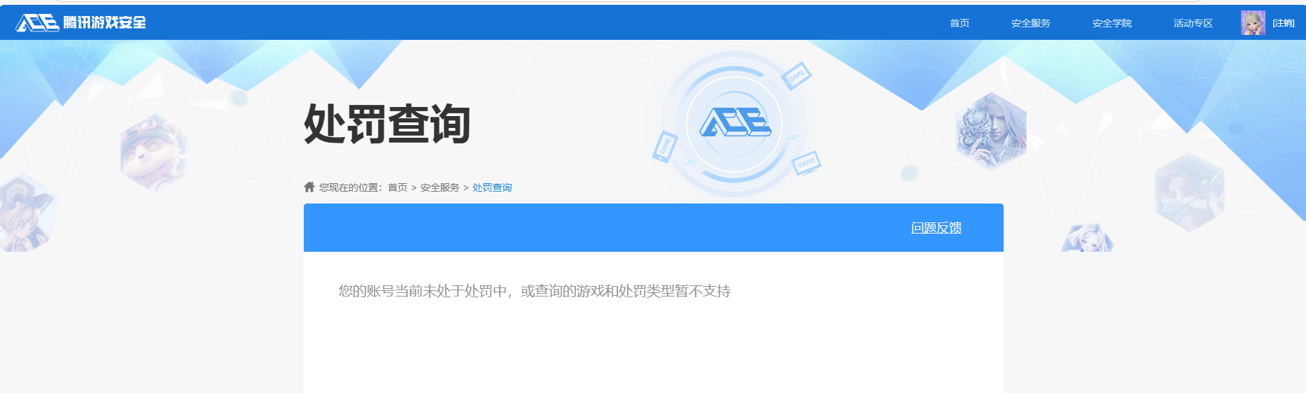 SJZQM331897三角洲行动账号详情图9