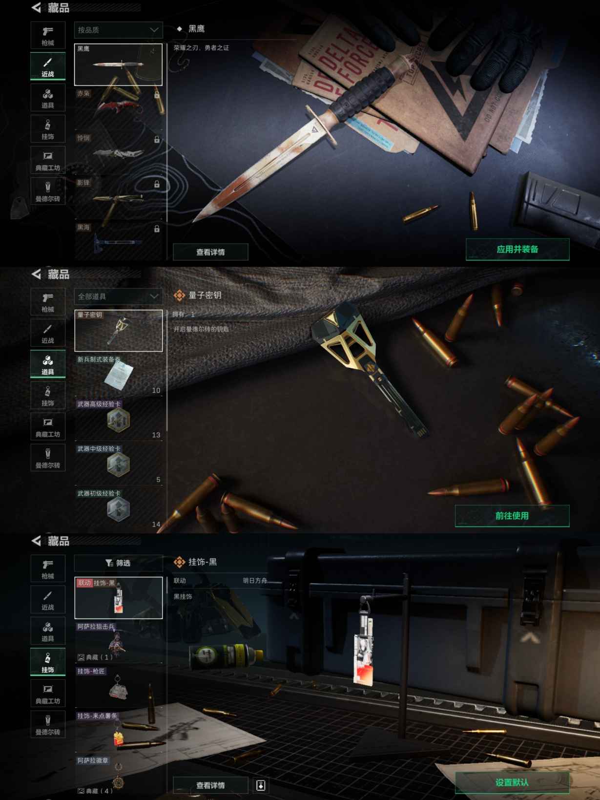 SJZQM331897三角洲行动账号详情图6