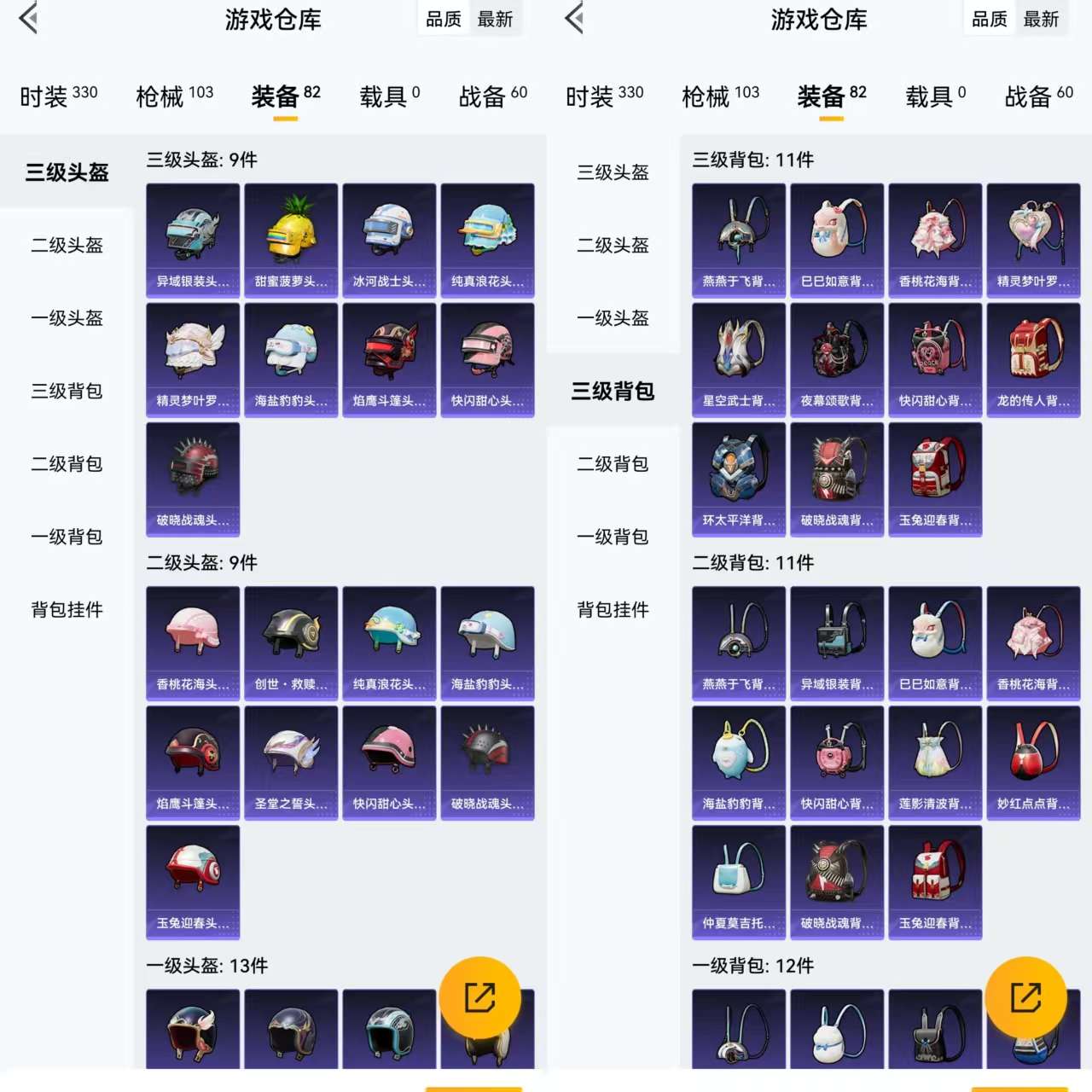 HPQM3312002和平精英账号详情图5 HPQM3312002和平精英账号详情图5