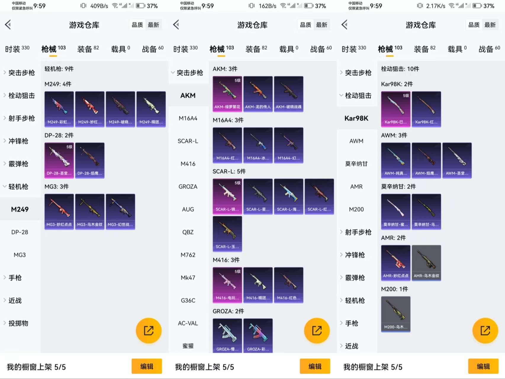 HPQM3312002和平精英账号详情图4 HPQM3312002和平精英账号详情图4