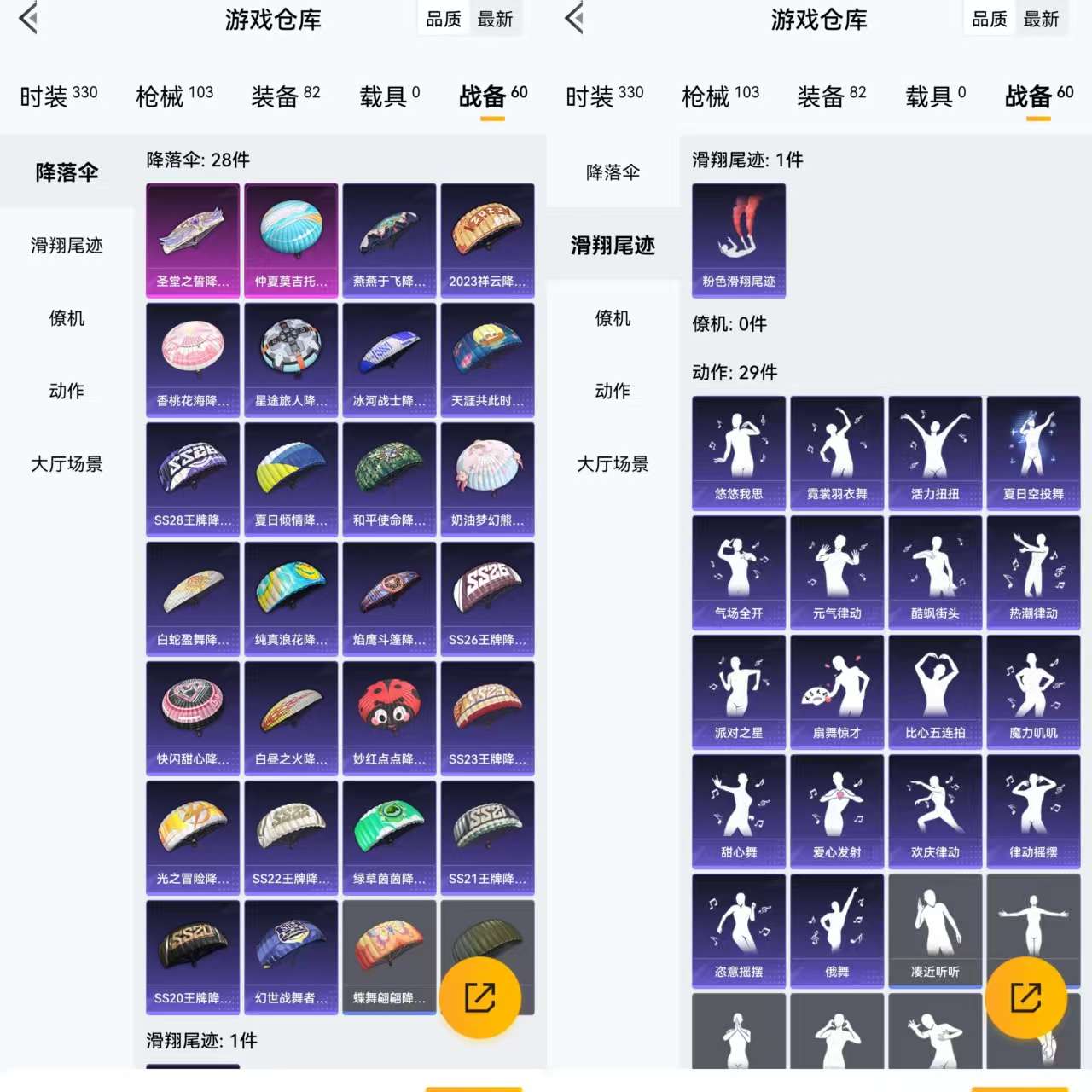 HPQM3312002和平精英账号详情图6 HPQM3312002和平精英账号详情图6