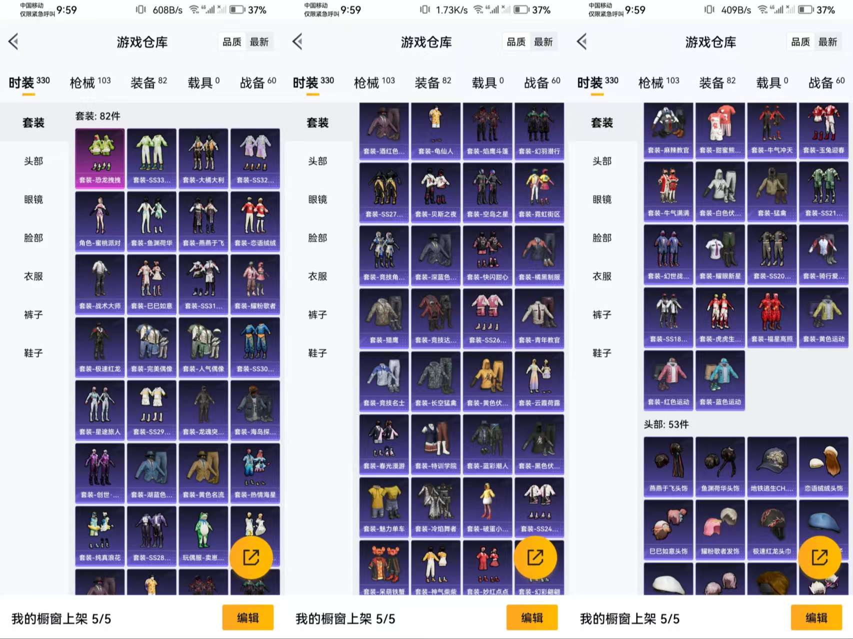 HPQM3312002和平精英账号详情图3 HPQM3312002和平精英账号详情图3