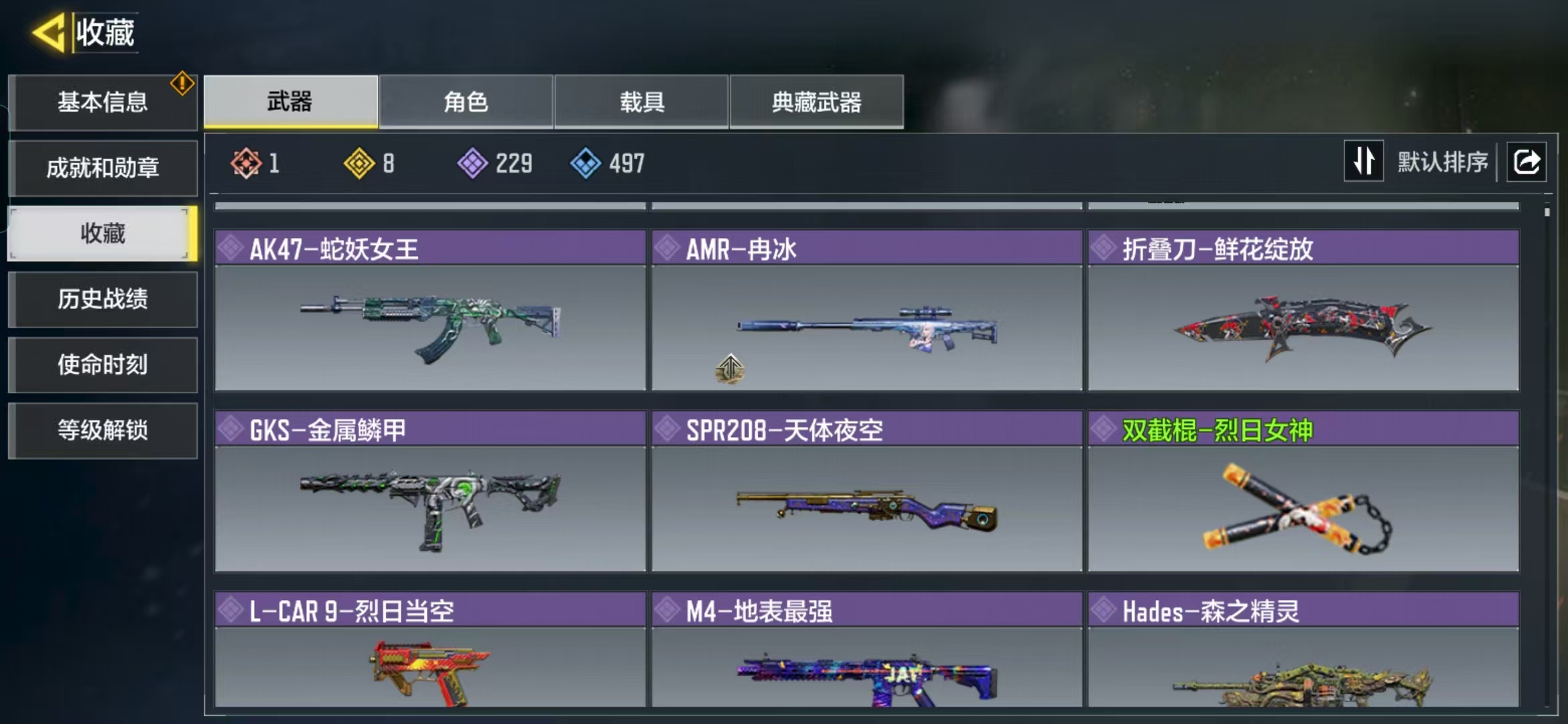 SMQM36443使命召唤手游账号详情图5