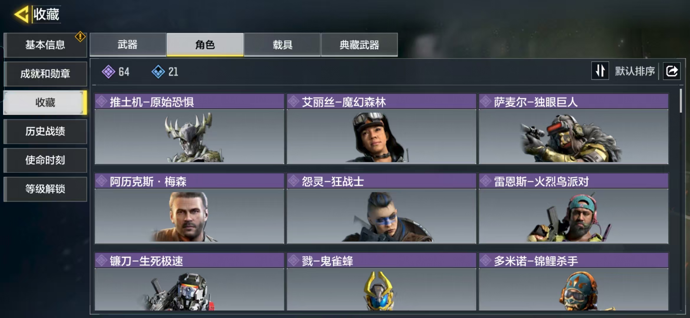 SMQM36443使命召唤手游账号详情图6