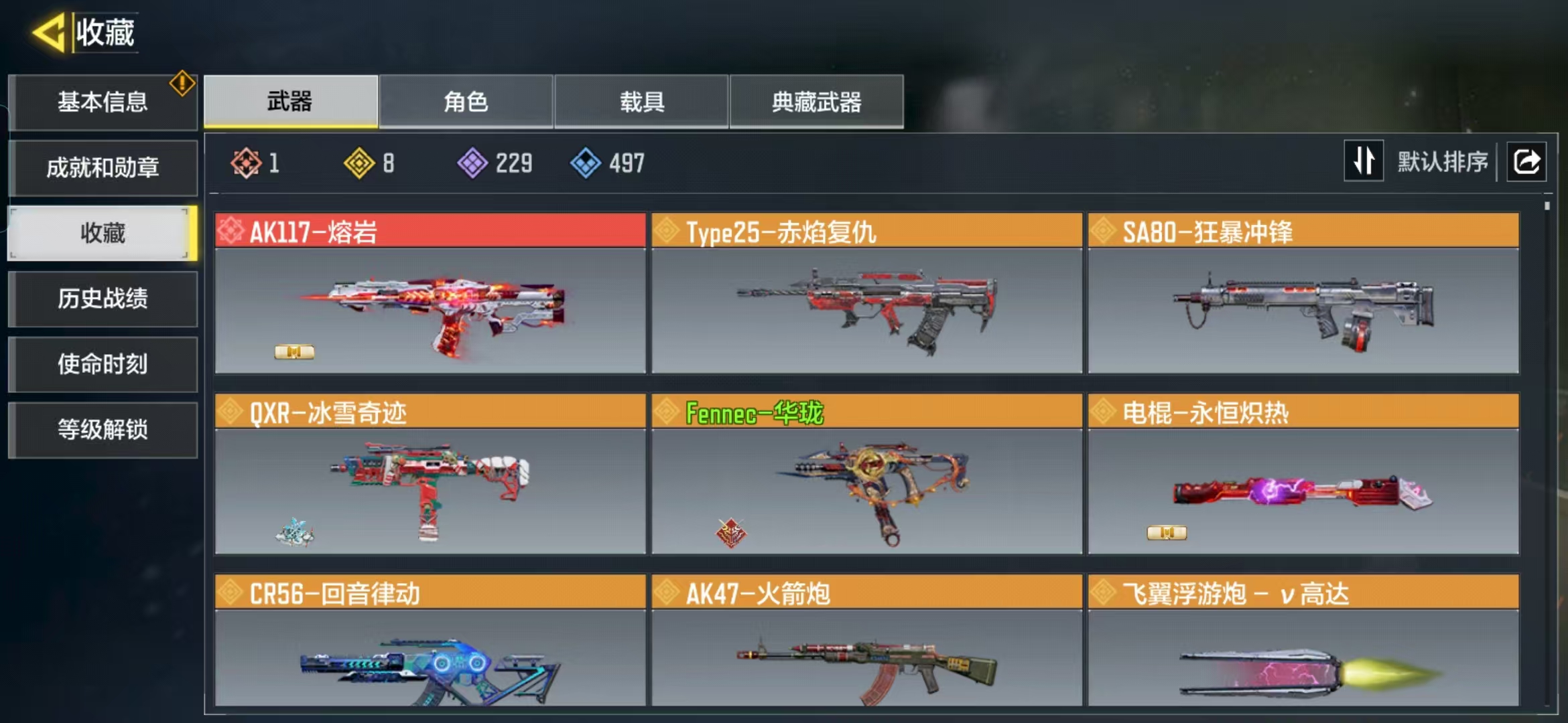 SMQM36443使命召唤手游账号详情图3