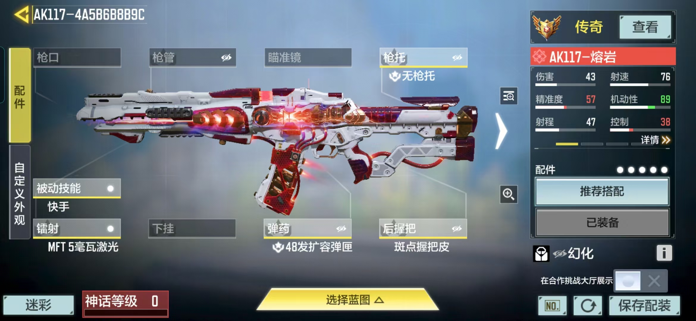 SMQM36443使命召唤手游账号详情图8