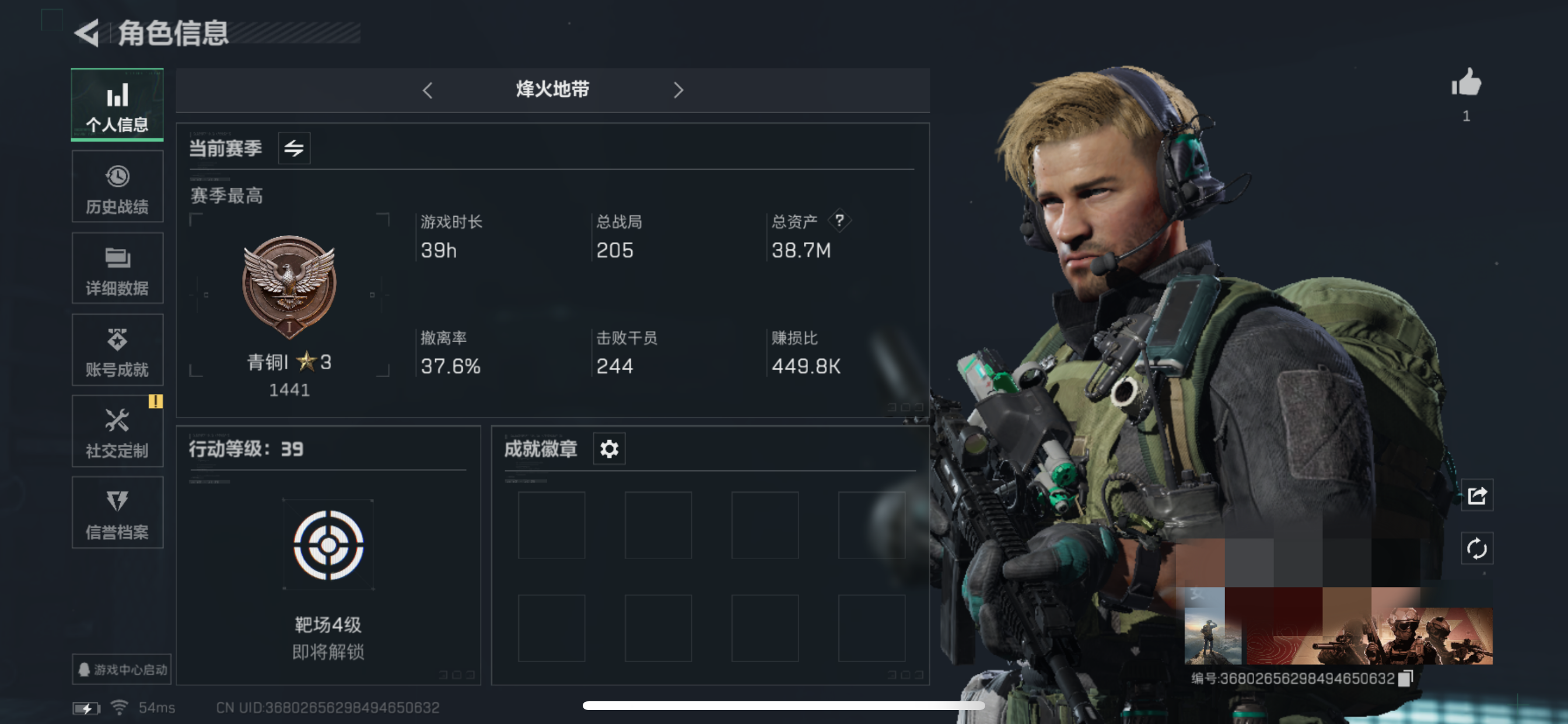 三角洲行动账号QQMSJ1181【仓库价值38.7M 哈夫币 挂饰-黑 黑鹰】三端互通Q-总价值38.7M-烽火等级3
