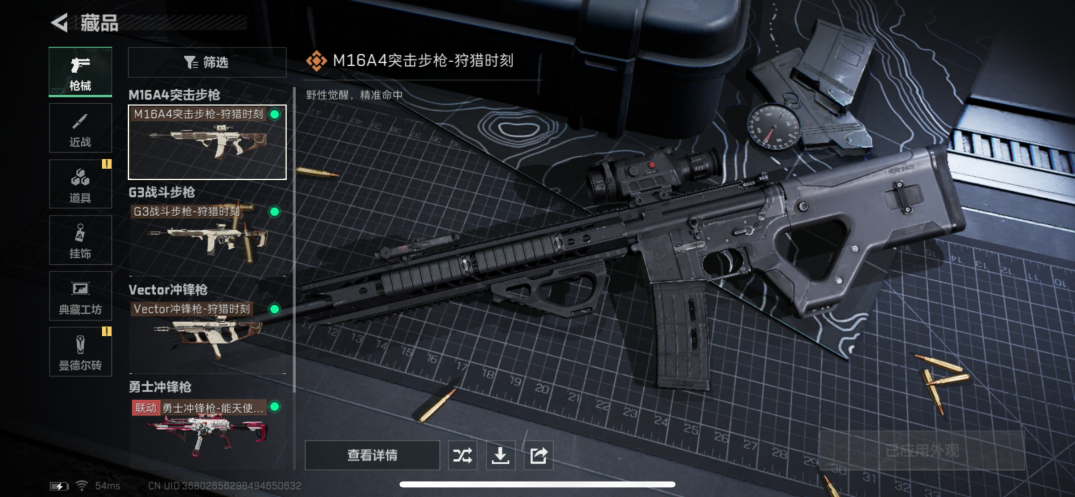 SJZCMW330825三角洲行动账号详情图7
