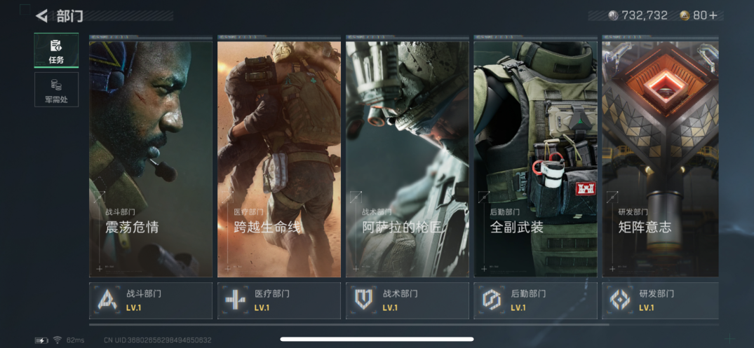 SJZCMW330825三角洲行动账号详情图5