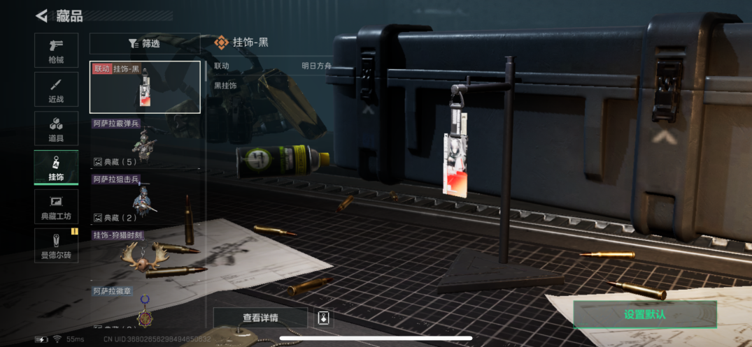 SJZCMW330825三角洲行动账号详情图10