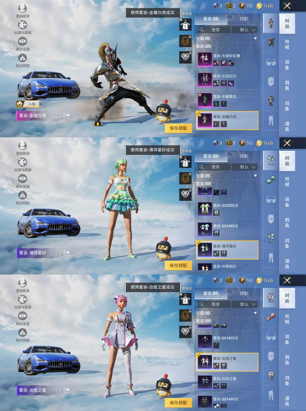HPQM3312200和平精英账号详情图5