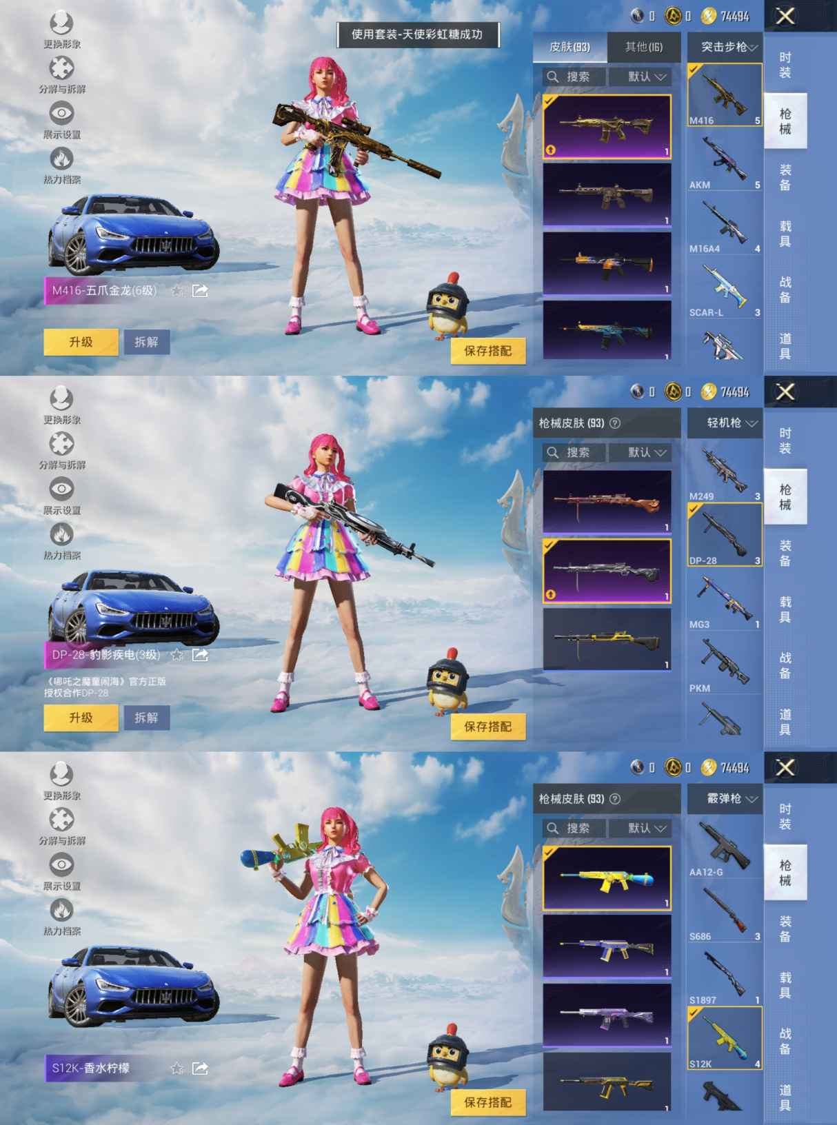 HPQM3312200和平精英账号详情图6