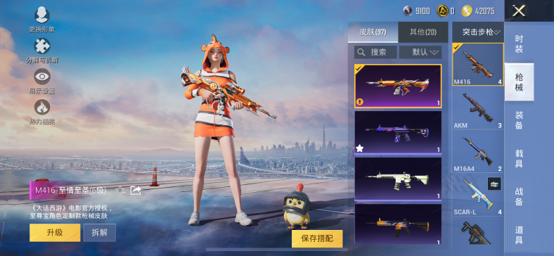 HPQM3312190和平精英账号详情图9
