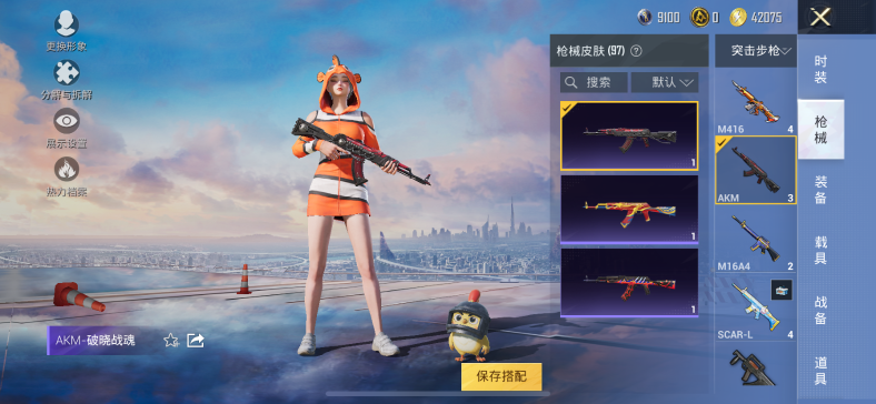 HPQM3312190和平精英账号详情图10