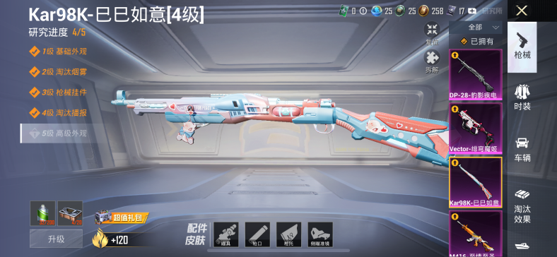 HPQM3312190和平精英账号详情图5