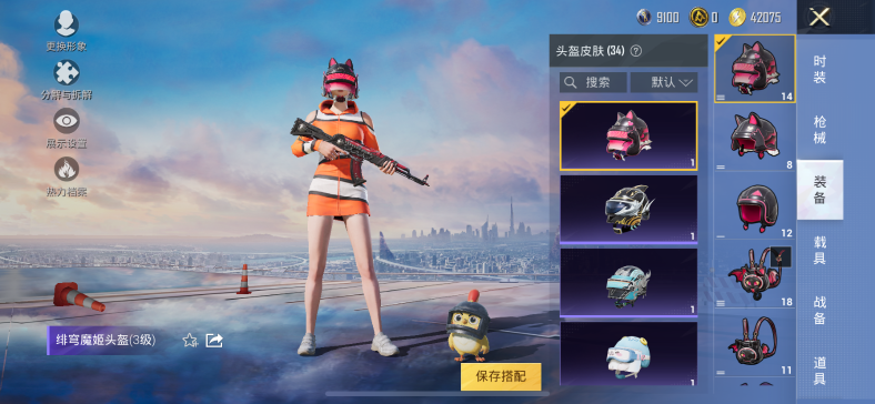 HPQM3312190和平精英账号详情图11