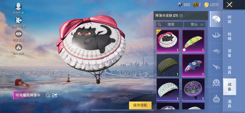 HPQM3312190和平精英账号详情图13