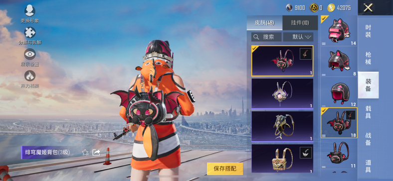 HPQM3312190和平精英账号详情图12