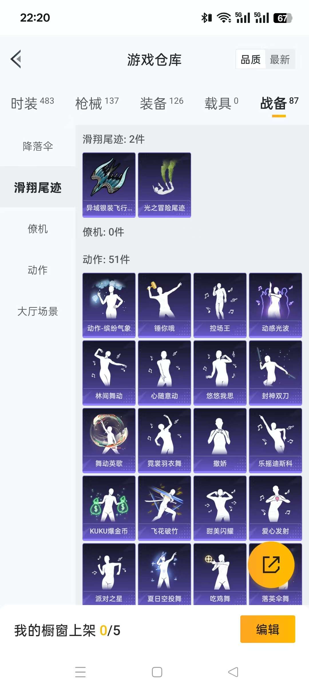 HPQM3312109和平精英账号详情图8 HPQM3312109和平精英账号详情图8