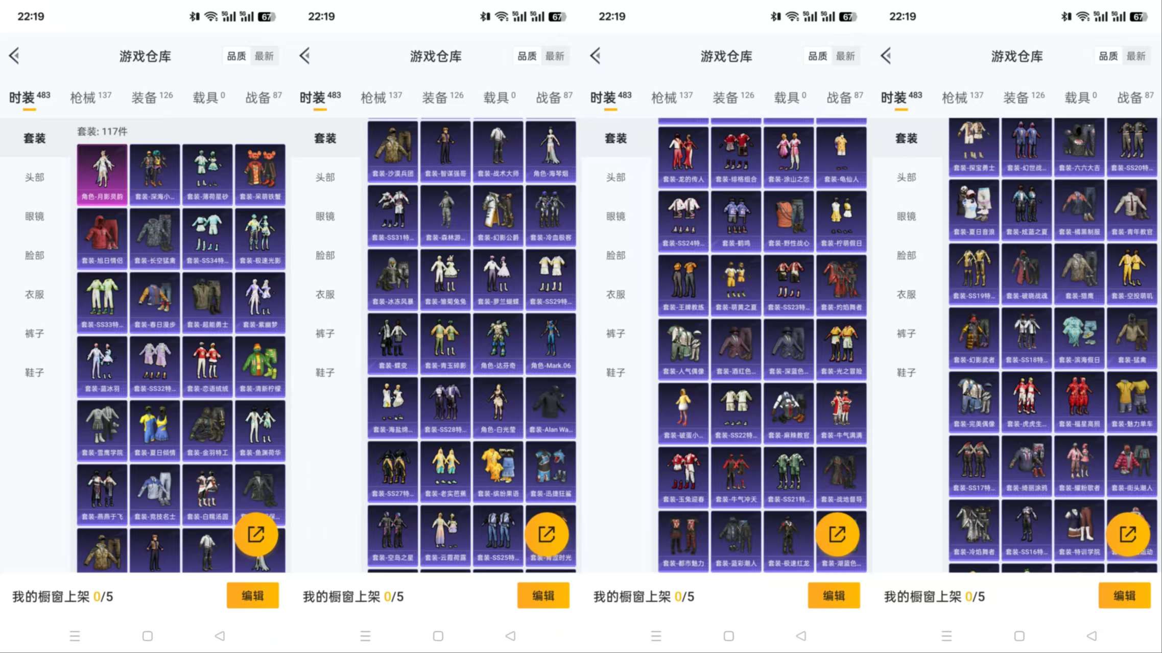 HPQM3312109和平精英账号详情图5 HPQM3312109和平精英账号详情图5