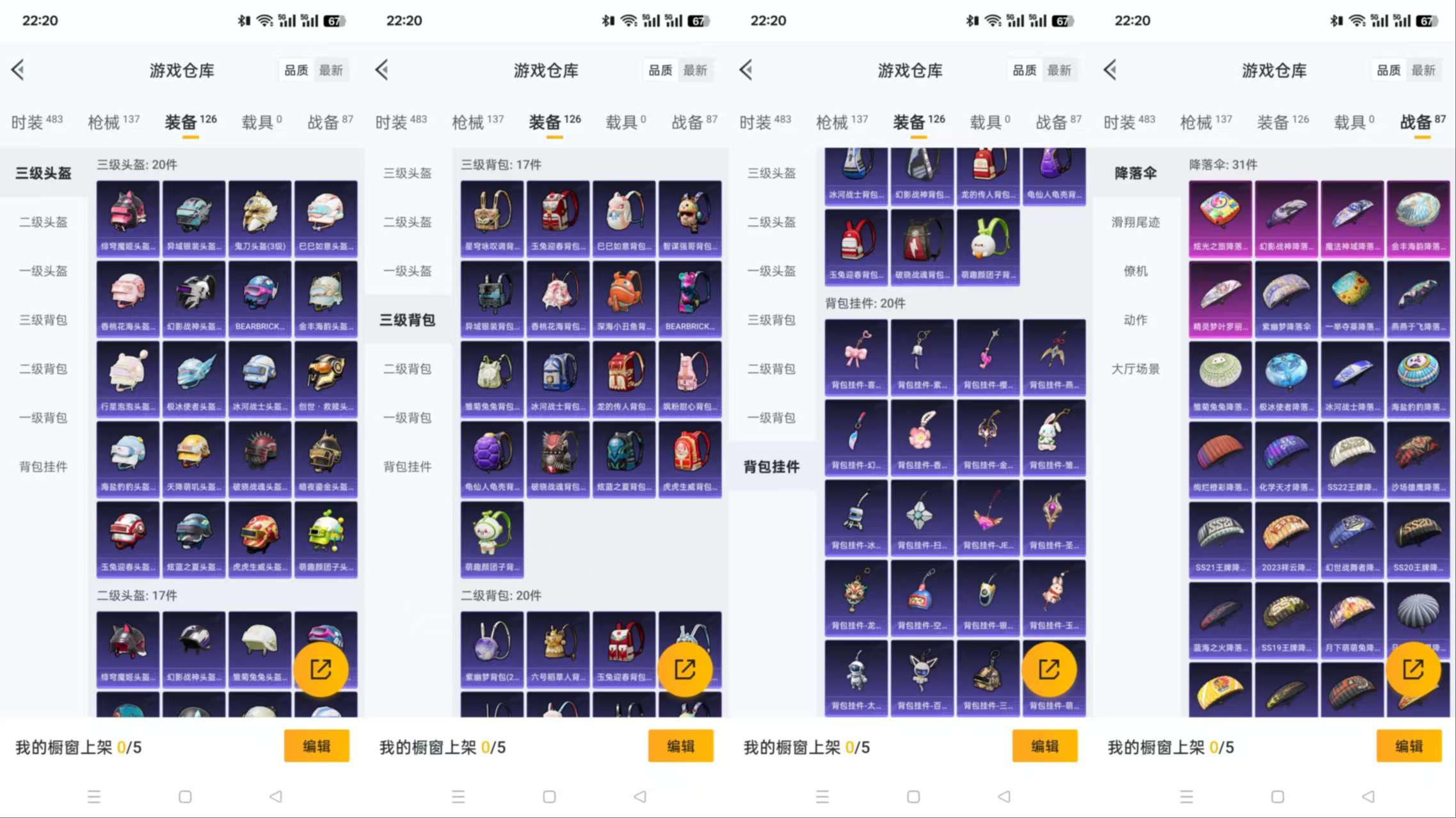 HPQM3312109和平精英账号详情图7 HPQM3312109和平精英账号详情图7
