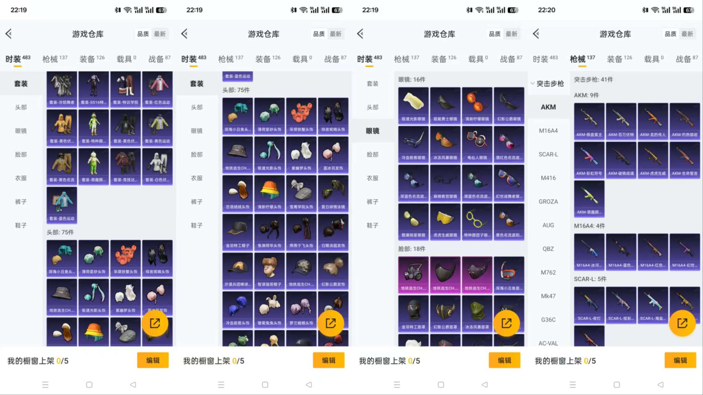 HPQM3312109和平精英账号详情图3 HPQM3312109和平精英账号详情图3