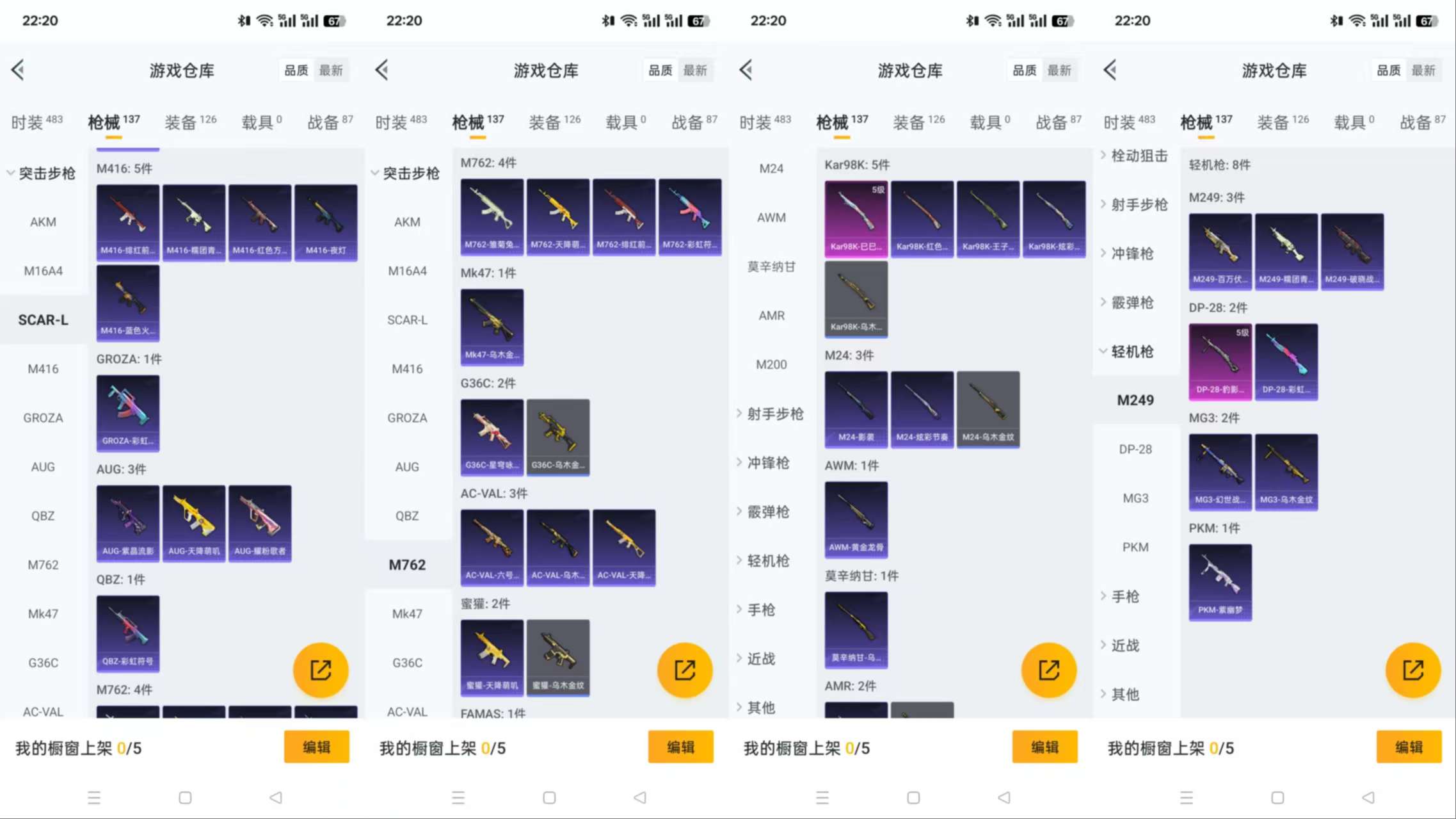 HPQM3312109和平精英账号详情图6 HPQM3312109和平精英账号详情图6