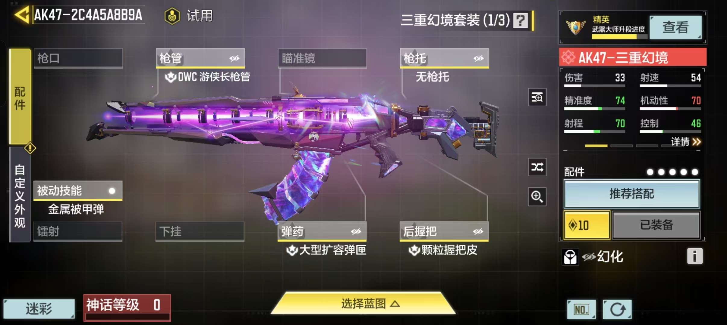 SMQM36404使命召唤手游账号详情图5