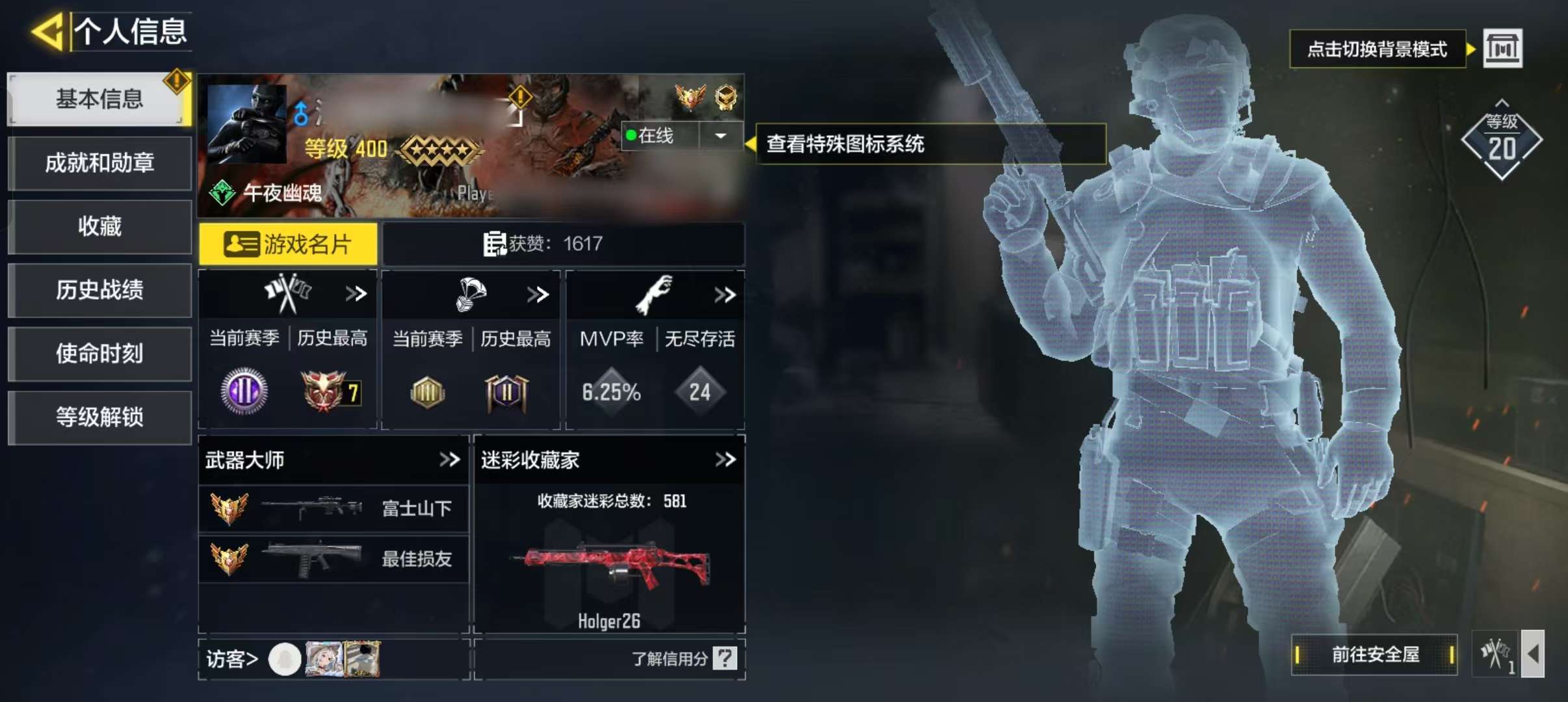 SMQM36404使命召唤手游账号详情图2