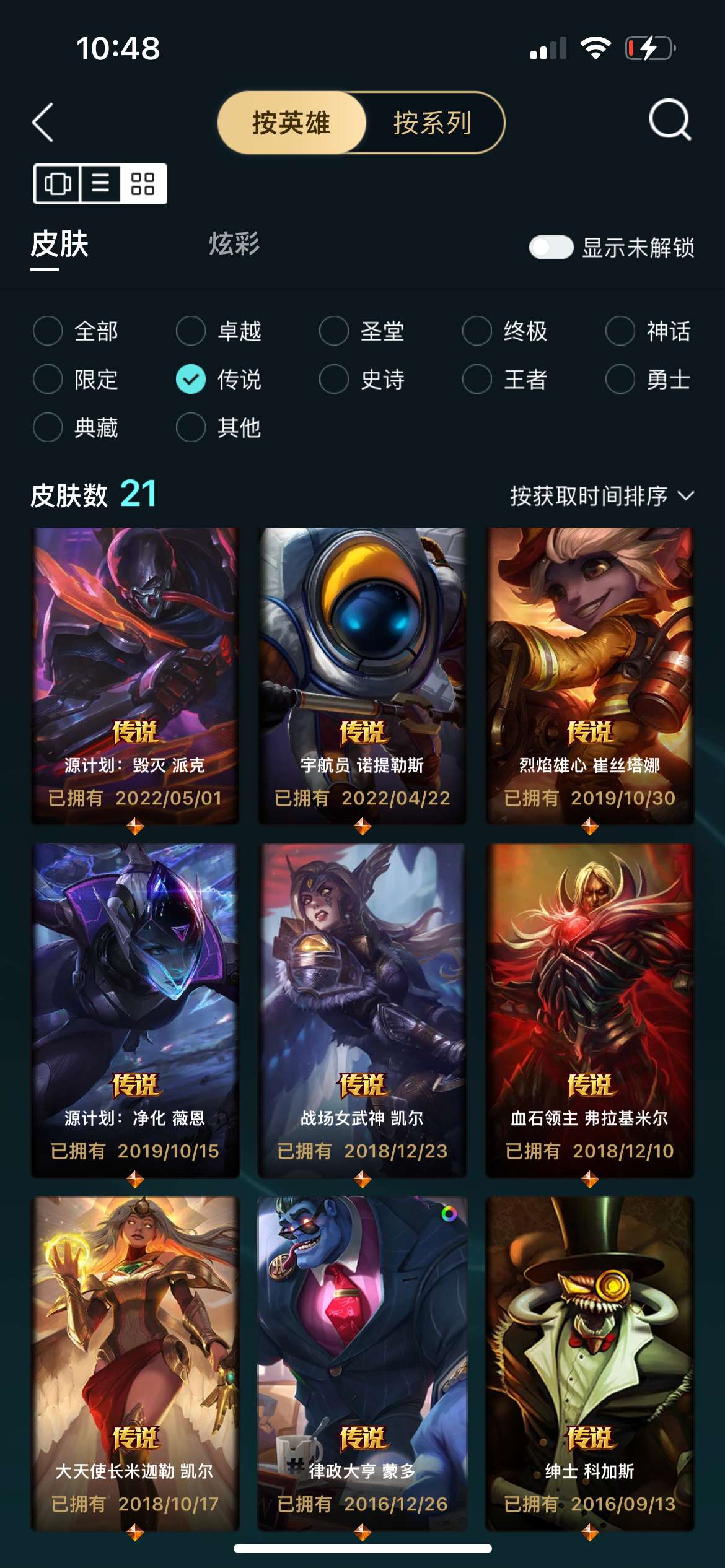 LOLCMW311265英雄联盟账号详情图3 LOLCMW311265英雄联盟账号详情图3