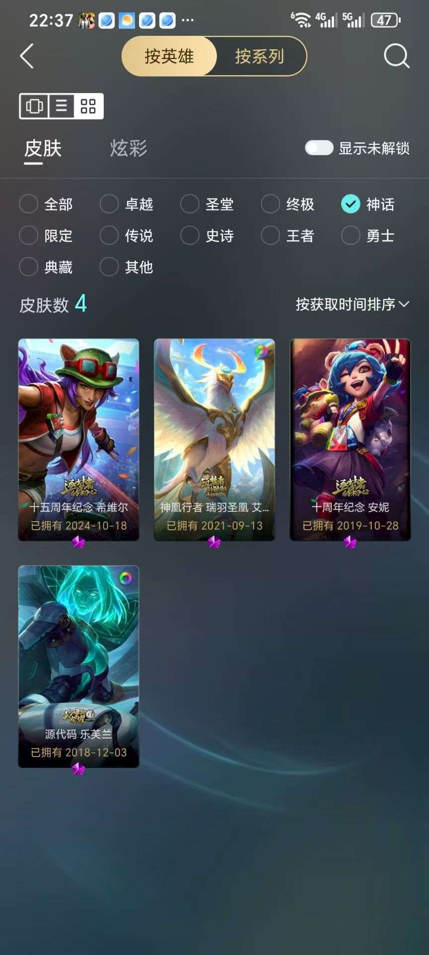 LOLCMW311266英雄联盟账号详情图6 LOLCMW311266英雄联盟账号详情图6
