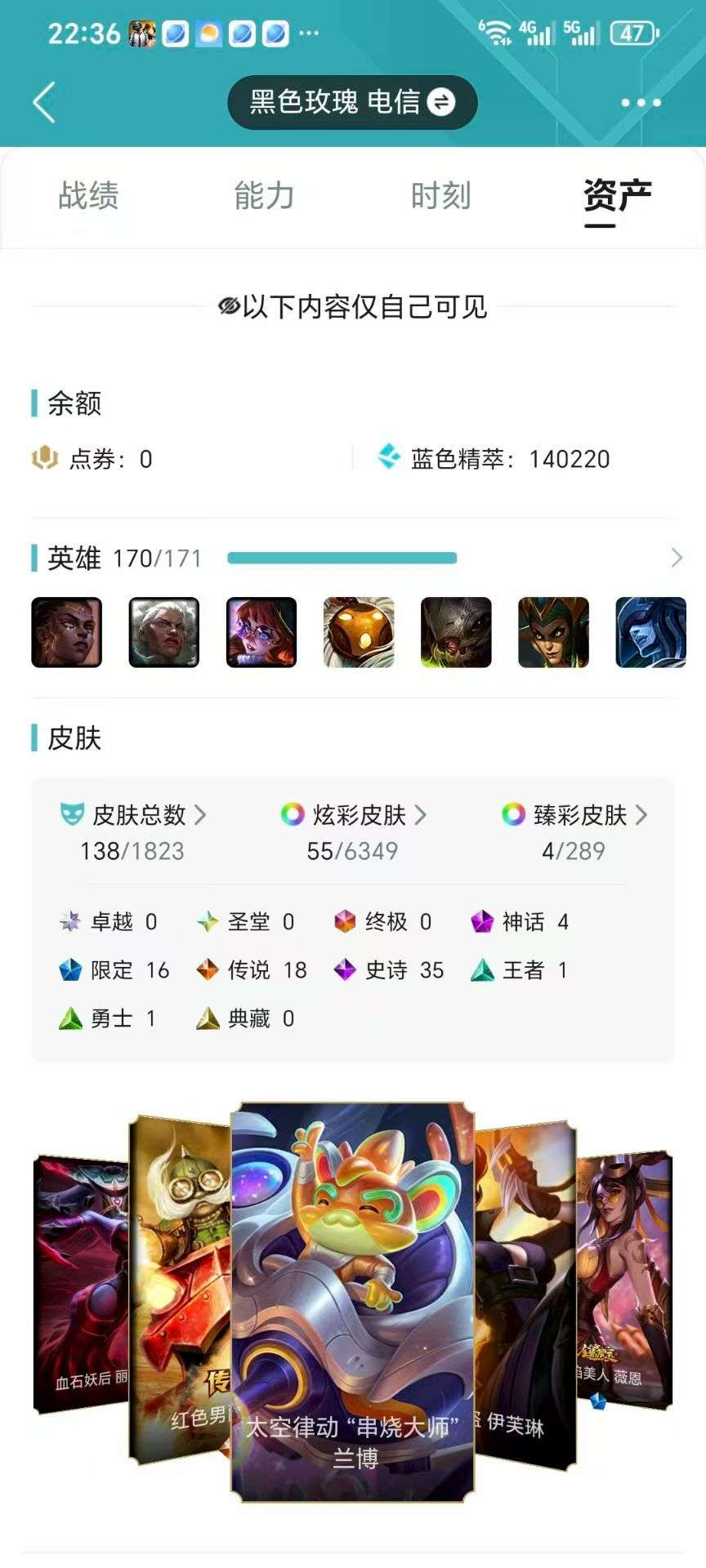 LOLCMW311266英雄联盟账号详情图2 LOLCMW311266英雄联盟账号详情图2