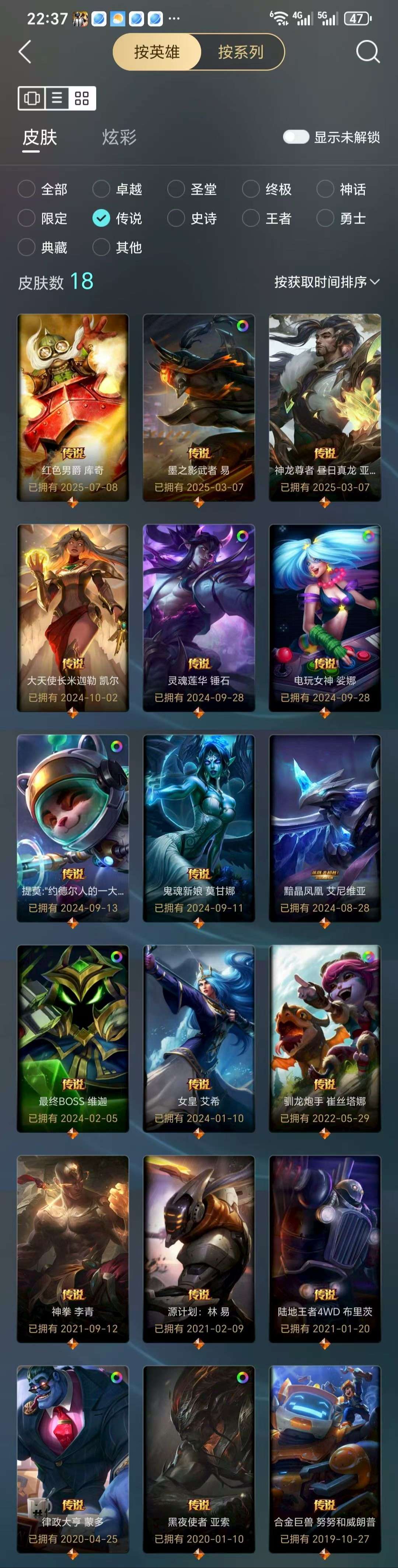 LOLCMW311266英雄联盟账号详情图5 LOLCMW311266英雄联盟账号详情图5