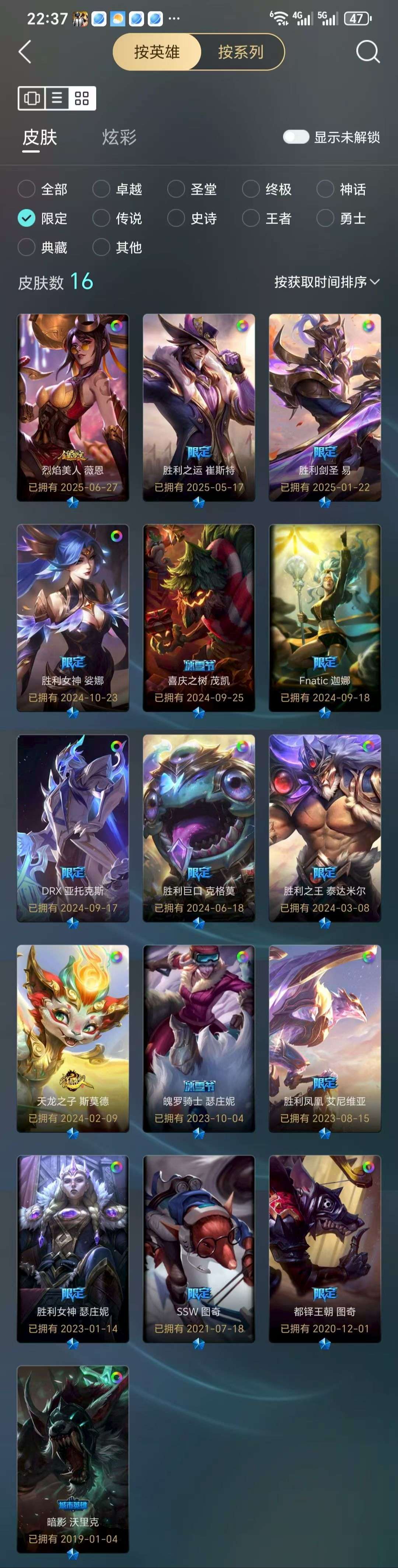 LOLCMW311266英雄联盟账号详情图9 LOLCMW311266英雄联盟账号详情图9