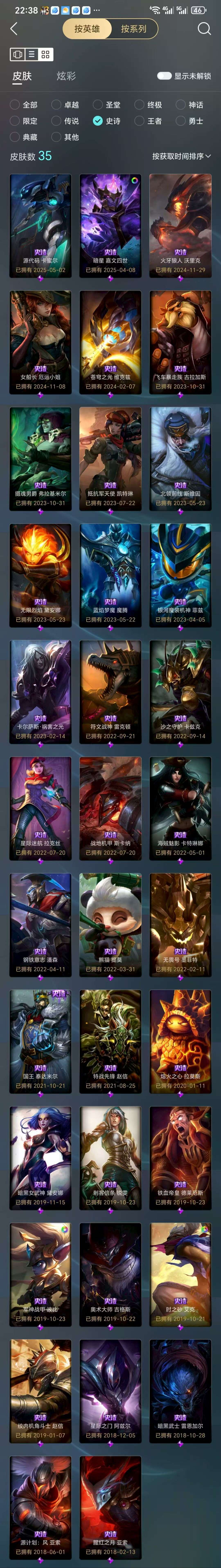 LOLCMW311266英雄联盟账号详情图4 LOLCMW311266英雄联盟账号详情图4