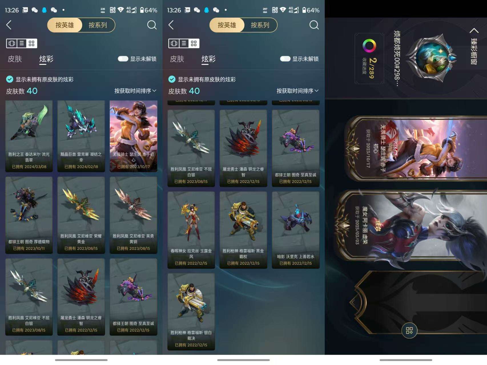 LOLQM310839英雄联盟账号详情图3 LOLQM310839英雄联盟账号详情图3