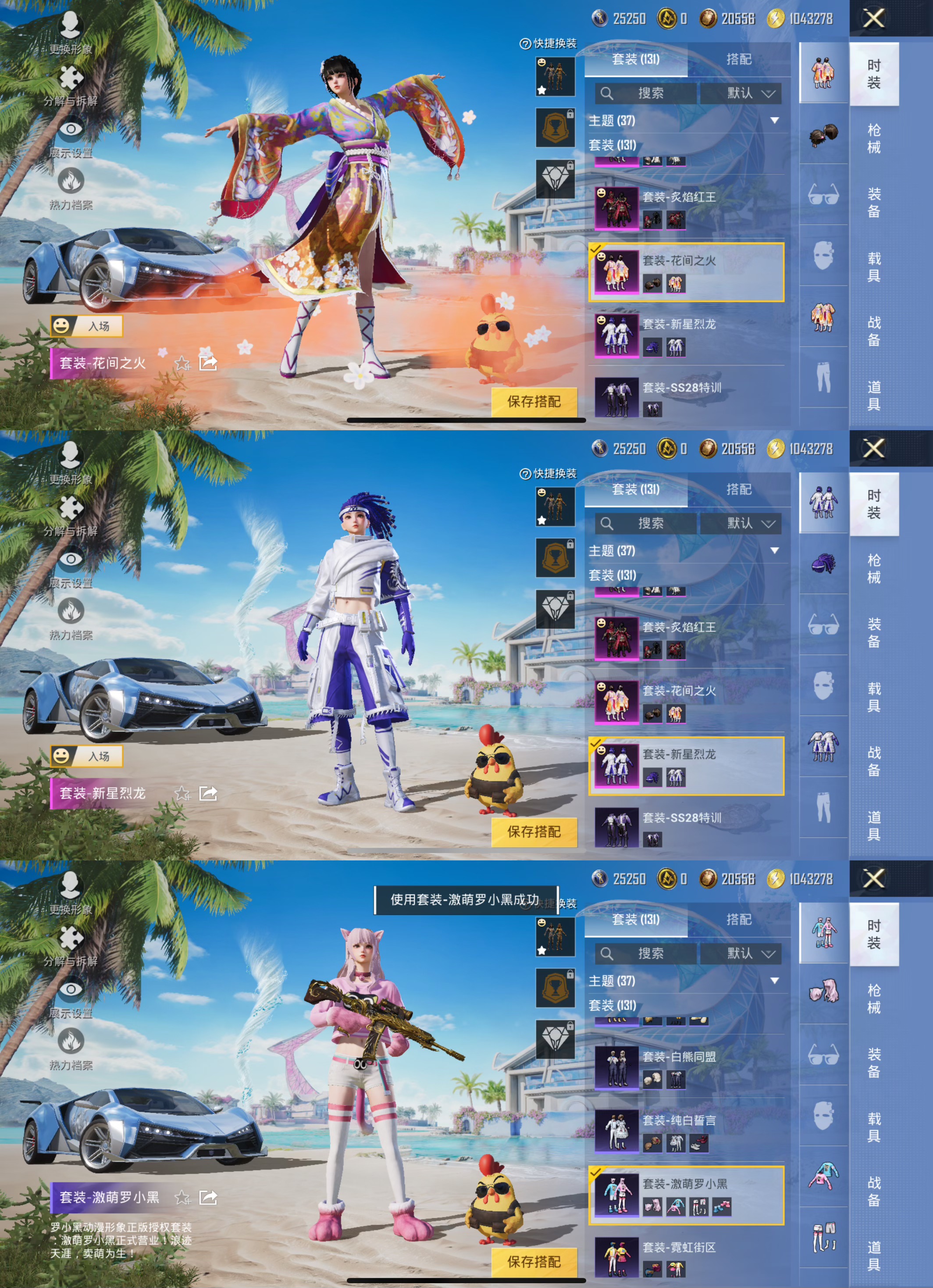HPQM3312600和平精英账号详情图5 HPQM3312600和平精英账号详情图5