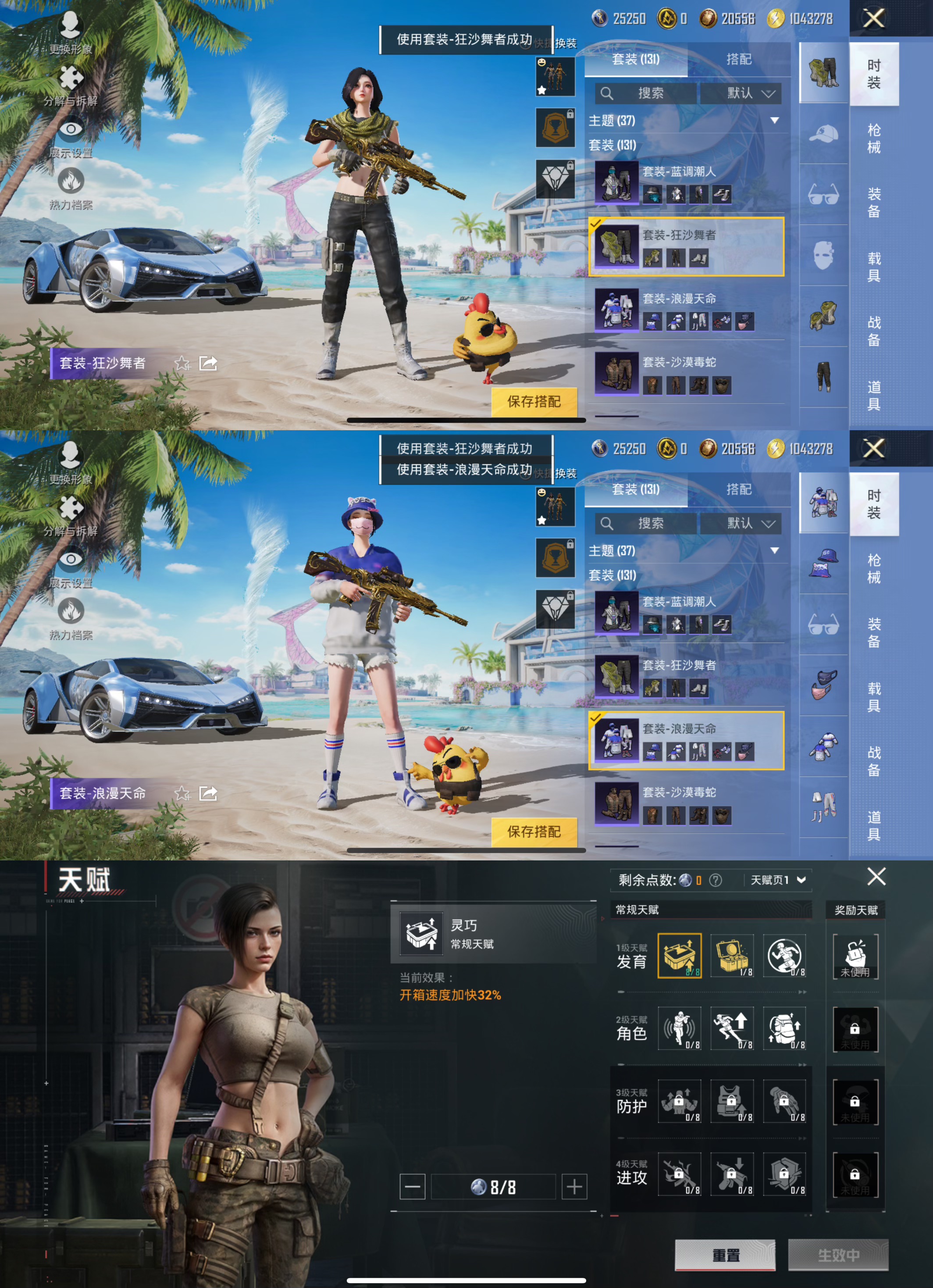 HPQM3312600和平精英账号详情图3 HPQM3312600和平精英账号详情图3