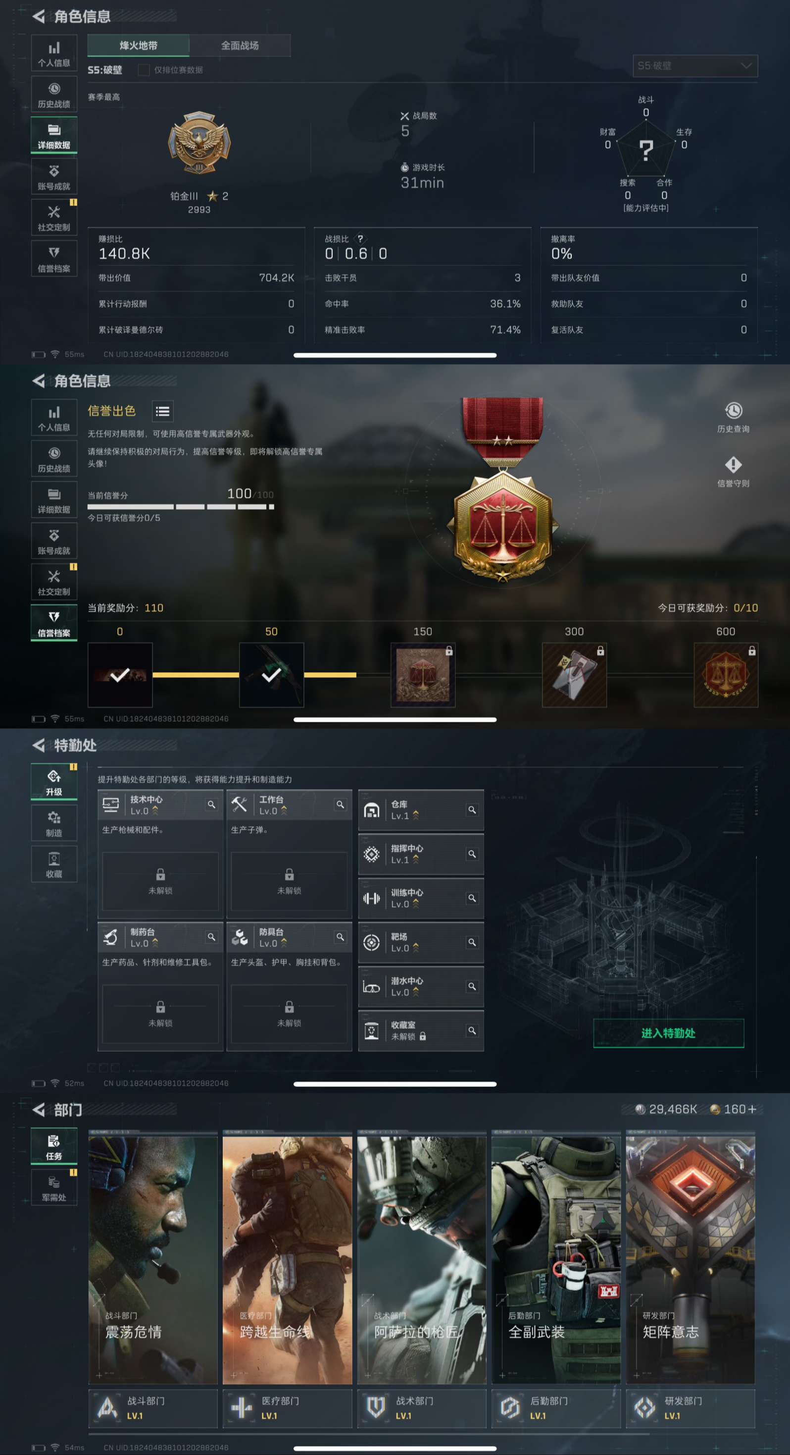 SJZQM324689三角洲行动账号详情图6 SJZQM324689三角洲行动账号详情图6