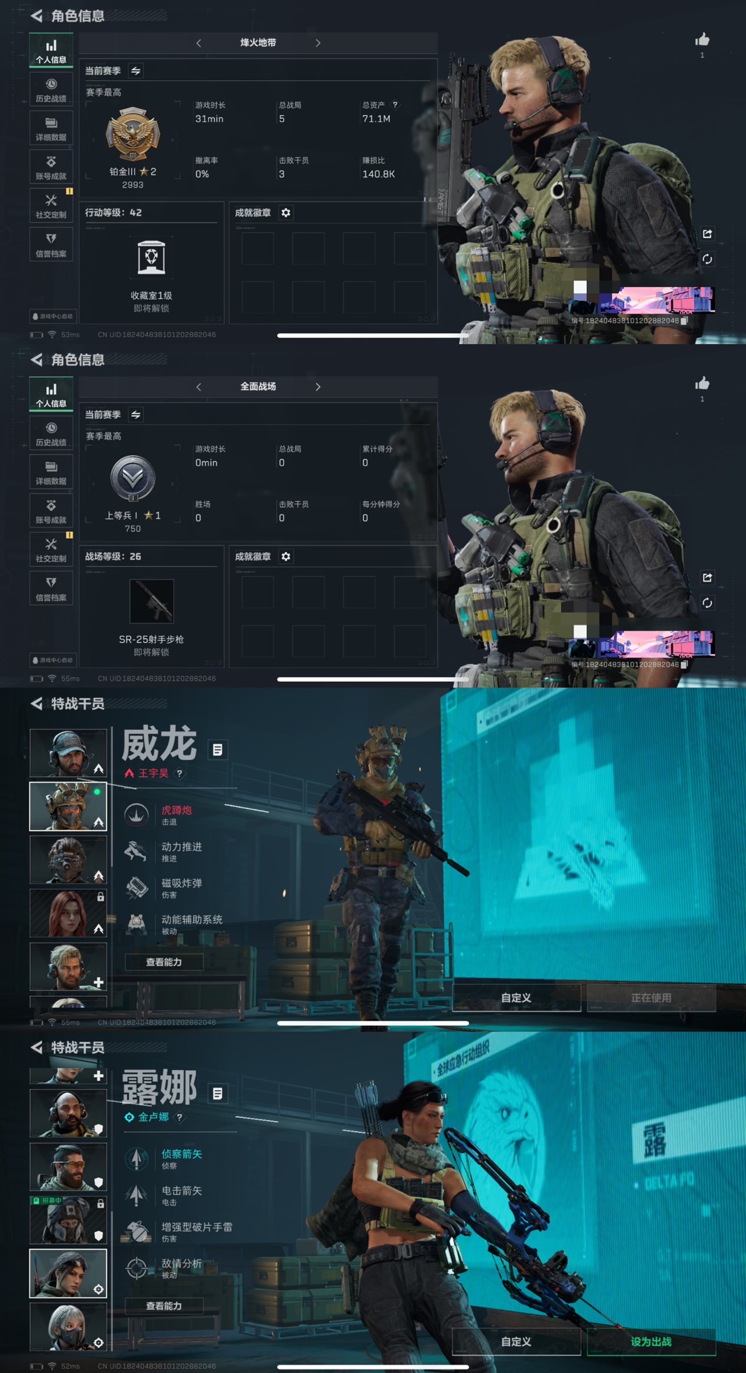 三角洲行动账号QQXXSJZ1027+三端互通-Q区-总资产71.1M-哈夫币29466K-烽火地带等级42-烽火地带