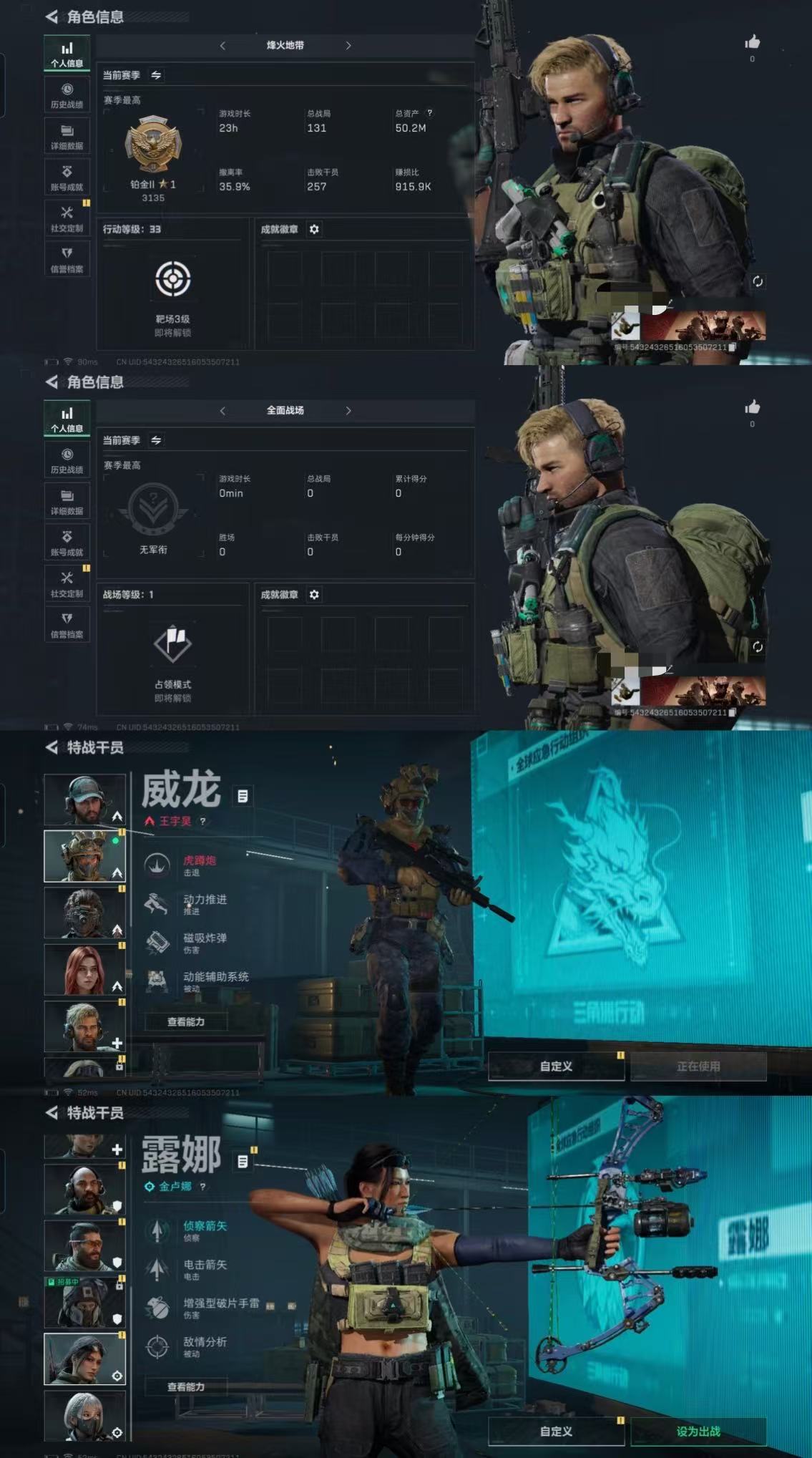 三角洲行动账号QQXXSJZ1201+三端互通-Q区-总资产50.2M-哈夫币21459K-烽火地带等级33-烽火地带